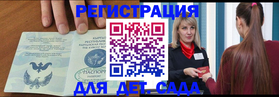 временная регистрация 2025 в Богучаре