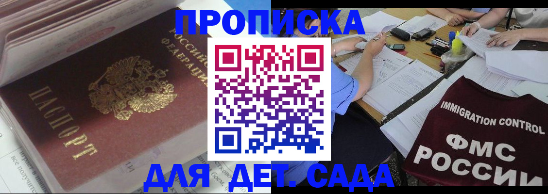 регистрация для дет. сада в Богучаре