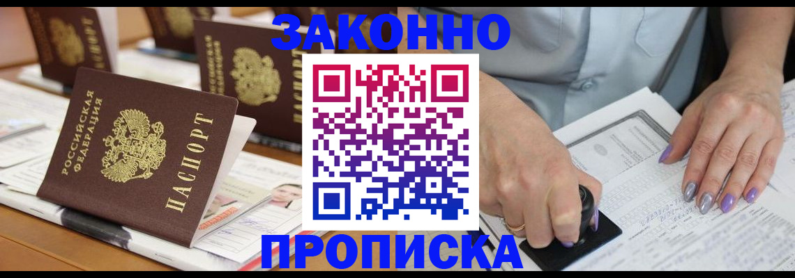 временная регистрация недорого в Богучаре