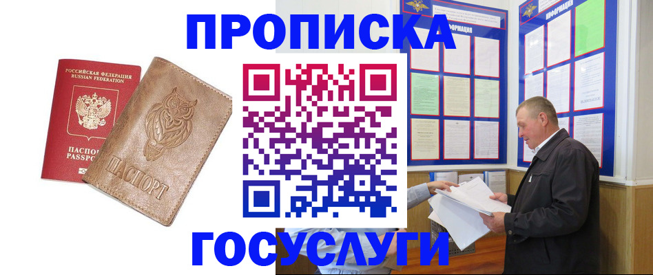 временная регистрация адрес в Богучаре