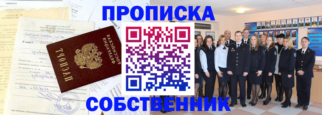 временная регистрация надежно в Богучаре